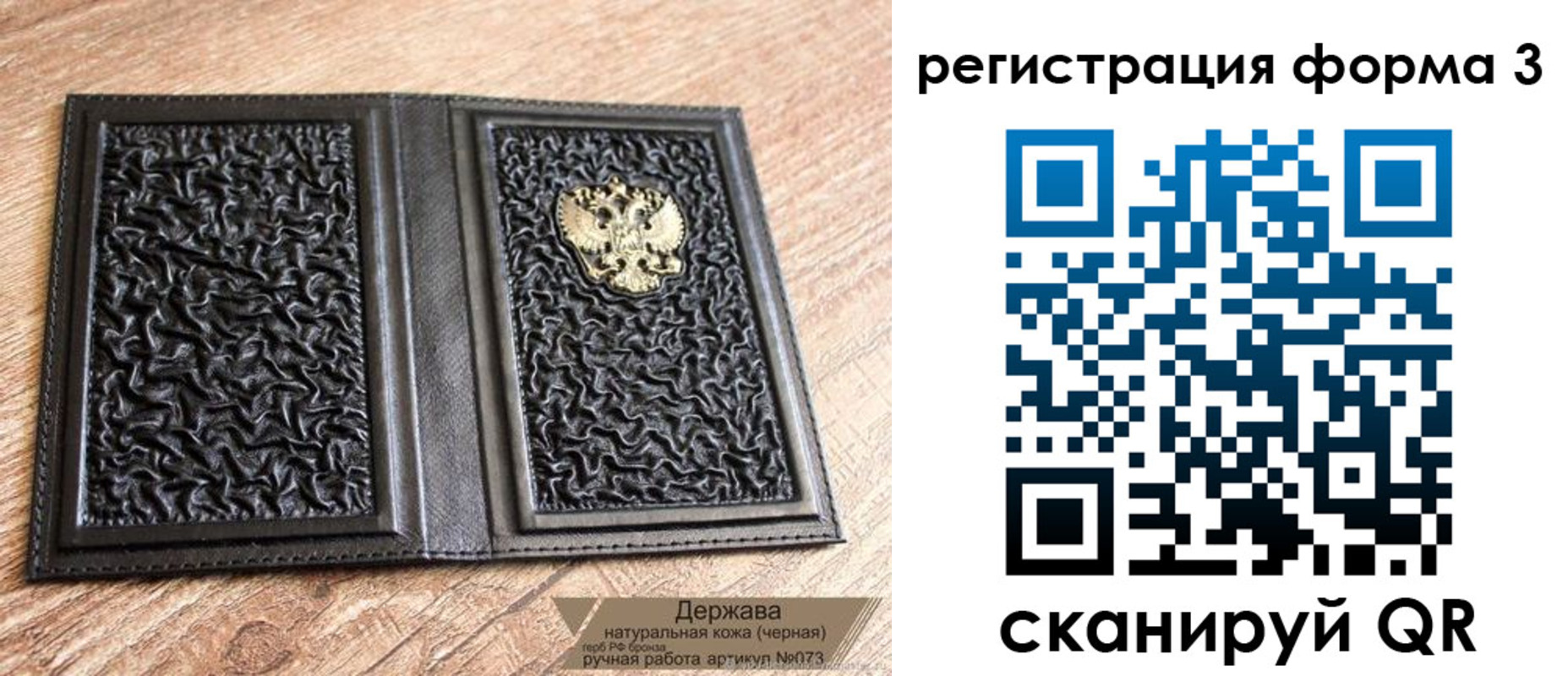 временная регистрация собственник в Вольске