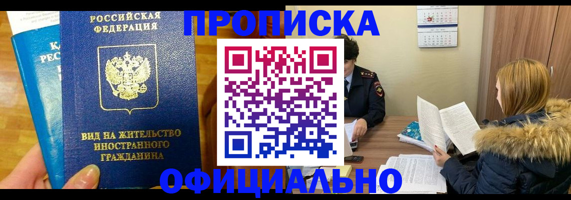 временная регистрация собственник в Вольске