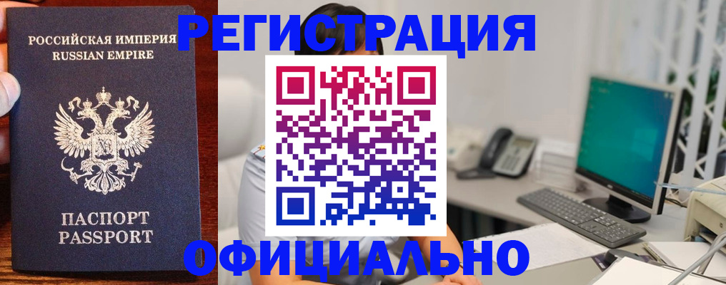 прописка в квартире в Вольске
