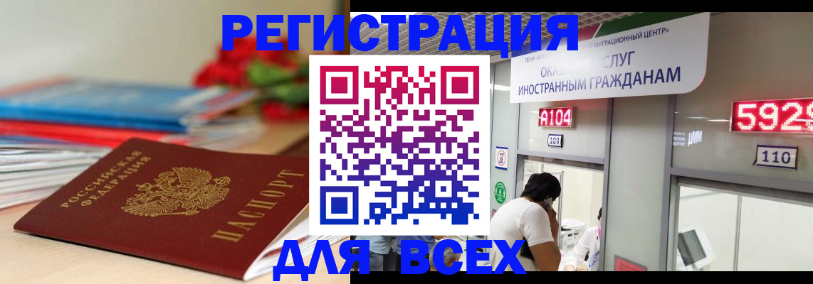 временная регистрация надежно в Вольске