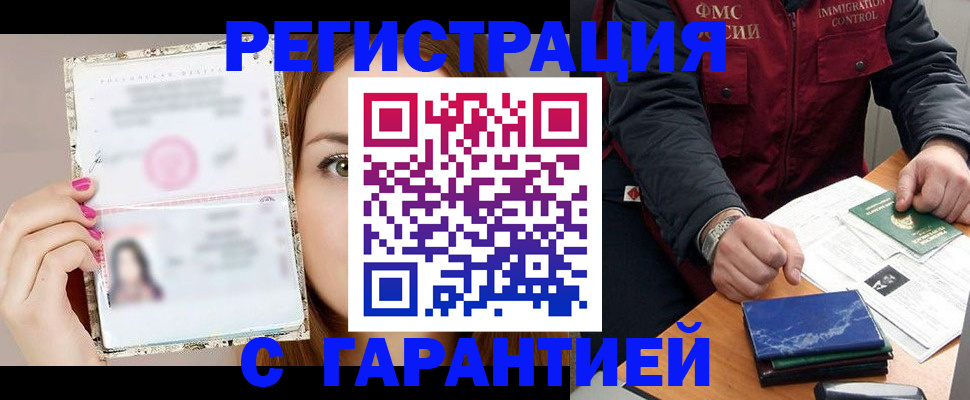 временная регистрация в квартире в Вольске