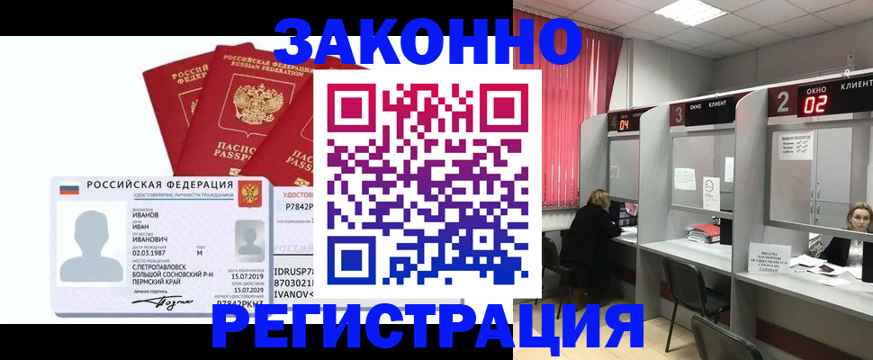 прописка ребенка в Вольске