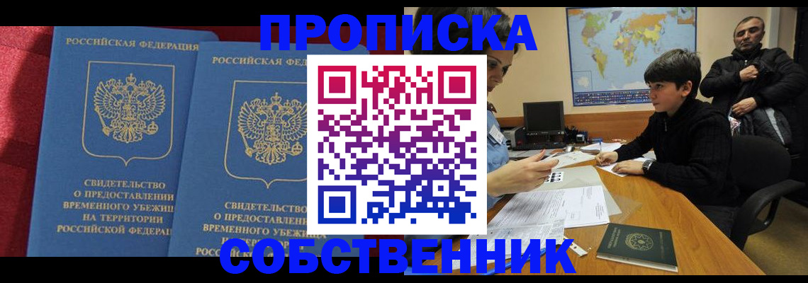 временная регистрация госуслуги в Вольске